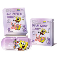 米卡博 玻尿酸蒸汽眼罩 50片装 九种图案随机发