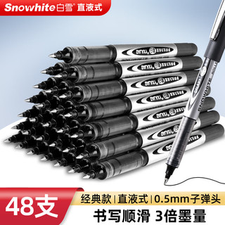  Snowhite/白雪 速干 中性笔 黑色48支子弹头0.5mm