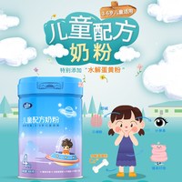 太子乐 儿童配方奶粉 800g/罐