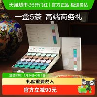 小罐茶 闽海观澜·非遗印象系列30罐组合商务礼盒