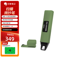 印象笔记 扫描笔EverMarker NEO绿 扫描读书笔扫描书籍摘抄笔电子马克笔录入笔输入笔读书神器摘抄笔记