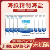 海跃 银海精制未加碘海盐 400g*7袋