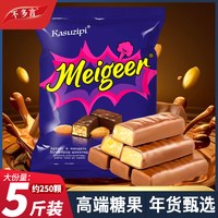 不多言 5斤 俄罗斯风味紫皮糖巧克力夹心新年货结婚喜糖果解馋小零食批发