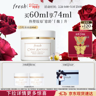 馥蕾诗 古源白松露面霜60ml+赠14ml