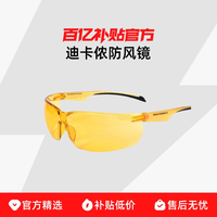 迪卡侬 跑步马拉松骑行眼镜男装备防风镜自行车护目镜防风墨镜OVMB