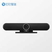 钉钉 F1视频会议一体机远程云会议培训办公教学