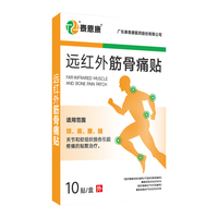 泰恩康 远红外筋骨痛贴 10贴*1袋
