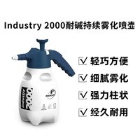 瑞堃贸易 Industry 2000 耐碱持续雾化喷壶