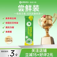 LONGWELL 儿童酵母β葡聚糖免疫力粉婴幼儿益生菌澳洲