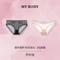 百亿补贴：MY BODY MYBODY商场同款蕾丝内裤女性感纯欲浪漫轻薄甜辣三角短裤 2条