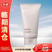 悦诗风吟 毛孔净澈 洁面乳  150ml