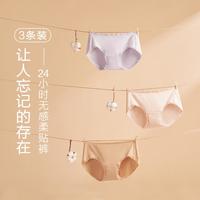 安莉芳 【减压收腹三条装】干爽透气棉质打底裤亲肤包臀女士内裤