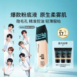 美宝莲 FIT ME系列 定制水感粉底液 柔雾防晒版 #110瓷白色 30ml