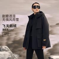 高梵 3.0六分收腰短款羽绒服女显瘦户外保暖