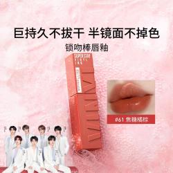 美宝莲 锁吻棒巨持色半镜面唇釉水润持久锁色