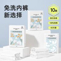 爱慕 爆款无菌月子出行独立装一次性内裤女
