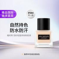植村秀 羽纱持妆粉底液 #584 35ml