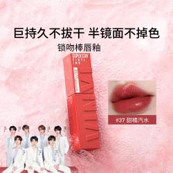 美宝莲 锁吻棒巨持色半镜面唇釉水润持久锁色