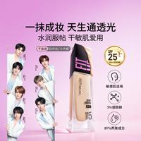 美宝莲 FITMEPRO粉底保湿控油防晒