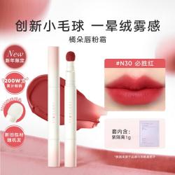 橘朵 口红唇釉保湿哑光不掉色持久防水不沾杯显白淡化唇纹