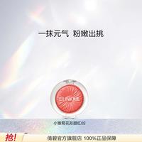 倩碧 小雏菊花形腮红3.5g修容提亮显白送礼