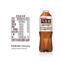 三得利 无糖 乌龙茶饮料 500ml*15瓶