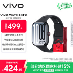 vivo WATCH GT 2 智能手表 蓝牙版 40.19mm 原点黑氟橡胶表带（北斗、GPS）