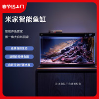 米家 MYG100 智能鱼缸+画法几何(造景+加热棒) 深空灰 44.6*24.6*29.5cm