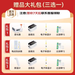 瑞迈特 呼吸机双水平医用老人家用慢阻肺肺气肿全自动打呼止鼾神器