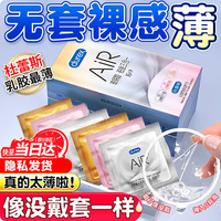 杜蕾斯 安全套 空气快感三合一AiR  超薄套男用真感空气套 三合一16+超薄2