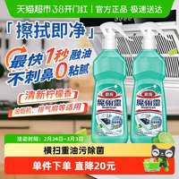 移动端：花王 无喷头）油污补充装-500ml