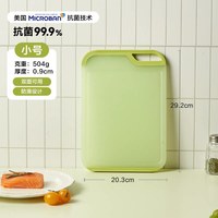 佑福来 韩国Neoflam水果专用切菜板食品防霉砧板辅食工具双面抗菌PP案板