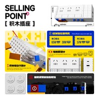 特洛克 Troock 特洛克 创意插座 礼盒 插座+65W氮化镓适配器+积木配件 基础白