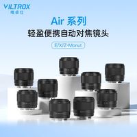  VILTROX/唯卓仕 大光圈镜头