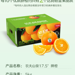 农夫山泉 现货不用等！17.5°赣南脐橙（铂金果）净重10斤 礼盒装