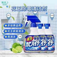 百亿补贴：花王 日本进口除霉剂厕所瓷砖墙面浴室强力清洁
