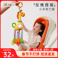 祖利宝宝 婴儿手推车玩具亲肤挂件车载内安全座椅安抚宝宝风铃