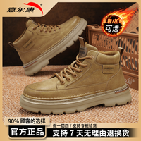 意尔康 男款马丁靴 4979