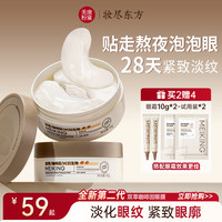 美康粉黛 咖啡因眼膜贴淡化细纹紧致抗皱补水保湿眼膜推荐排行榜