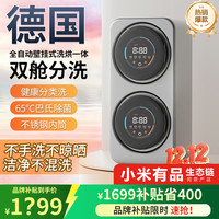 VCJ 米之家小双筒洗烘洗衣机迷你洗内衣内裤全自动双筒桶洗袜机壁挂式