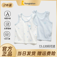 童泰 2件装儿童背心纯棉男女婴儿背心春秋季打底分体无袖背心套装