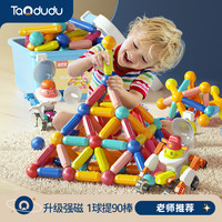 淘嘟嘟 磁力棒磁铁片 益智玩具（3岁以上）