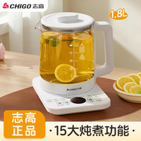 志高 养生壶家用多功能烧水壶大容量全自动炖煮保温电热水壶煮茶器