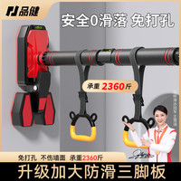 品健 家用免打孔门上单杠 室内引体向上器材