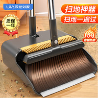 汉世刘家 扫把套装 簸箕家用扫帚 2024新款