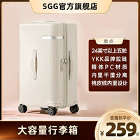 SGG 大容量行李箱旅行箱男女拉杆箱登机箱密码箱结实耐用轻便加厚