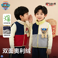 汪汪队立大功 汪汪队男童奥粒绒马甲宝宝外穿秋冬新款儿童背心叠穿小男孩过年服