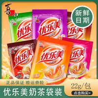 优乐美 22g 多种口味速溶奶茶粉袋装