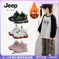 吉普 男童高帮加绒棉鞋皮面运动鞋2025冬季中大童防水防滑户外鞋