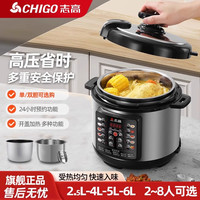 志高 新款电压力锅家用双胆智能预约快煮煲汤多功能电高压锅电饭锅